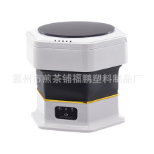 便携式家用折叠迷你内衣机便携式小型全自动洗内衣洗脱裤袜洗衣机