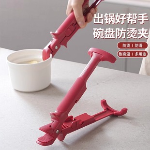 ✅ Two-In-One Anti-Scalding Bowl Clamp Plate High Temperature Resistant Kitchen Insulation Tool Silicone Clamp Steaming Vegetable Pot God