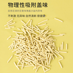 PetsBenz豆腐猫砂6L低尘原味可降解除臭植物猫砂活性炭 猫砂