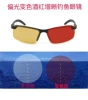 TR3043 Black frame yellow change red fishing (non -sprout leg)