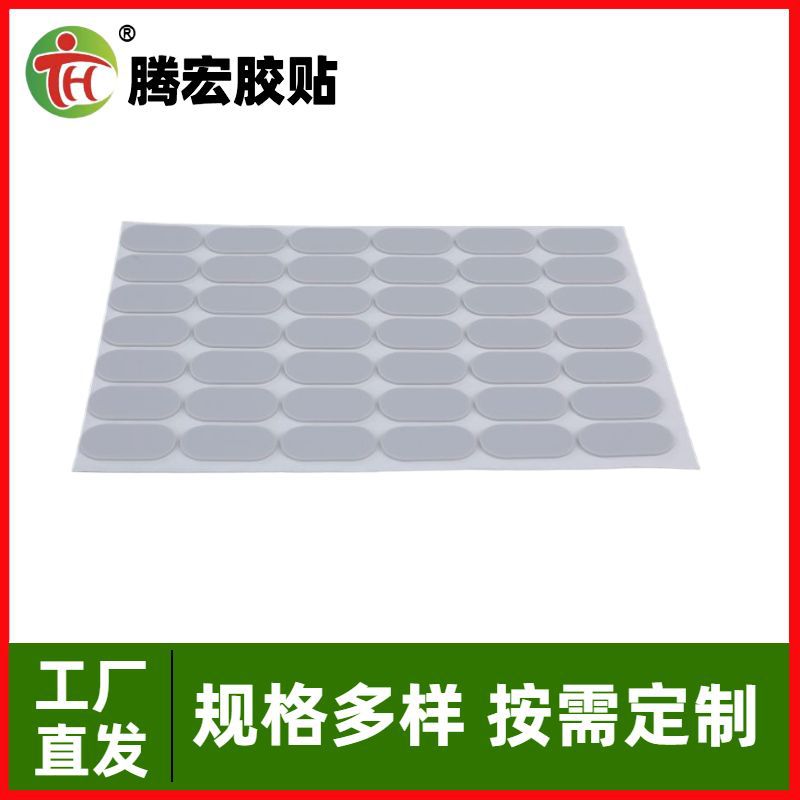 厂家批发花样胶囊型硅胶垫片自粘硅胶防撞防滑垫硅胶产品多款可做