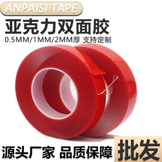 红膜透明亚克力双面胶强力高粘度无痕纳米双面胶粘贴汽车纳米胶带