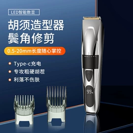 电动剃须刀;理发器;脱毛/剃毛器