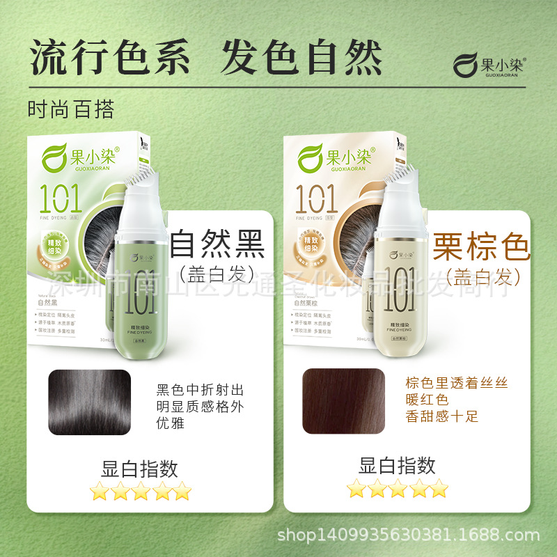 Fruit Small Dye Hair Dye 101 Delicate Fine Dye Fruit Dye Cream Cover White Hair Flagship Store official website Shake Tone with Authentic Product