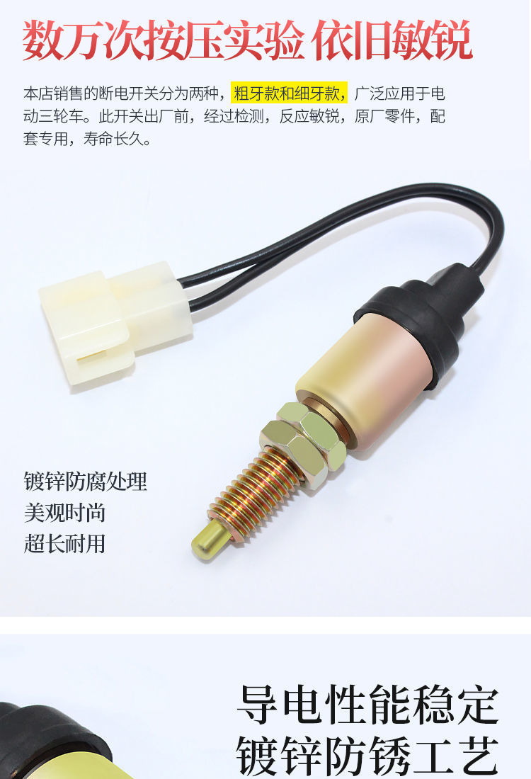 Motorcycle Accessories Trailer Foot Brake Brake Light Line Electric Three-Wheel Foot Brake Switch Electric Vehicle Foot Brake Switch Accessories