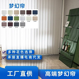 百叶窗帘;卷帘;成品窗帘