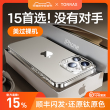 图拉斯C1新款iPhone15ProMax手机壳适用苹果14Pro透明13高级感14P