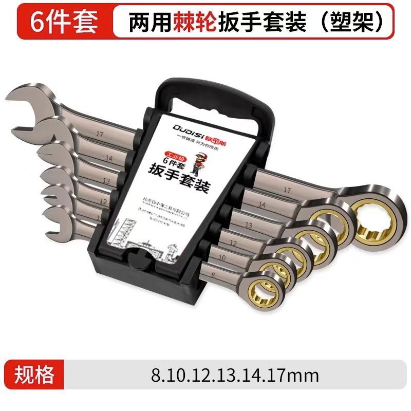 Llave rápida de trinquete de doble propósito Daimei manual juego completo de llaves llave rápida herramienta de llave de flor de ciruelo con apertura de doble cabezal