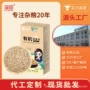 东北有机440g燕麦仁燕麦米