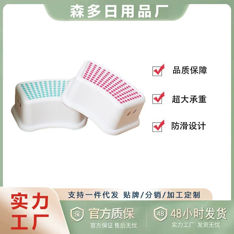 Пластиковый детский нескользящий и другой однослойный нескользящий табурет, нескользящий табурет для ванной, детский двухцветный ступенчатый табурет, нескользящий коврик, высокий табурет
