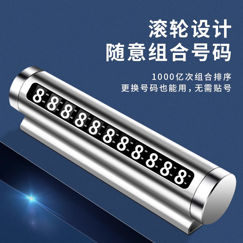 合金臨時駐車番号札日焼け止めローラー式移動車電話札自動車計器台金属移動ナンバープレート|undefined