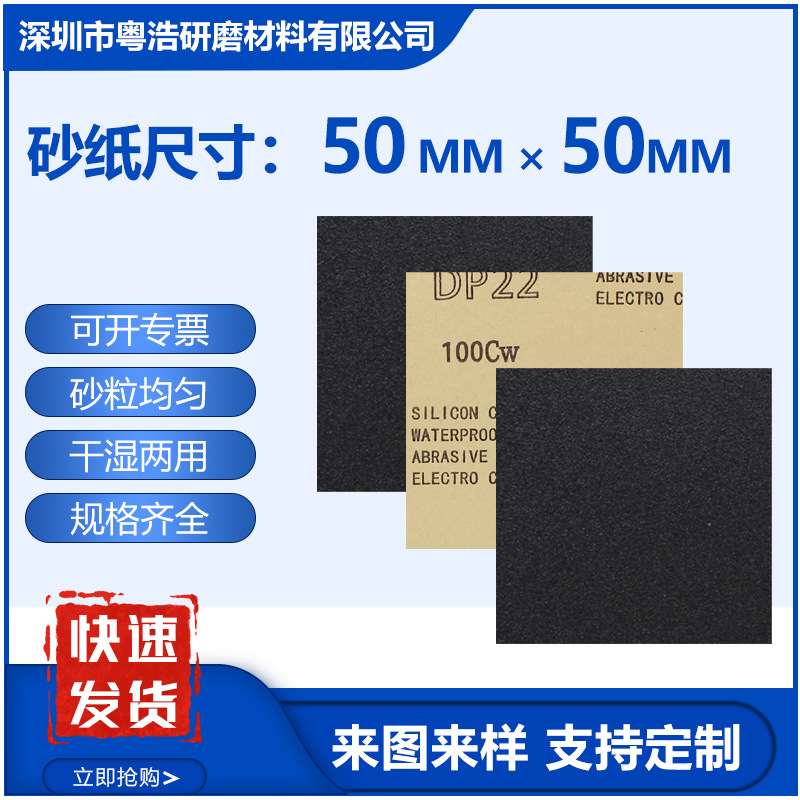 云雀牌砂纸50*50MM方形砂纸打磨家具木工文玩菩提45*45MM厂家批发