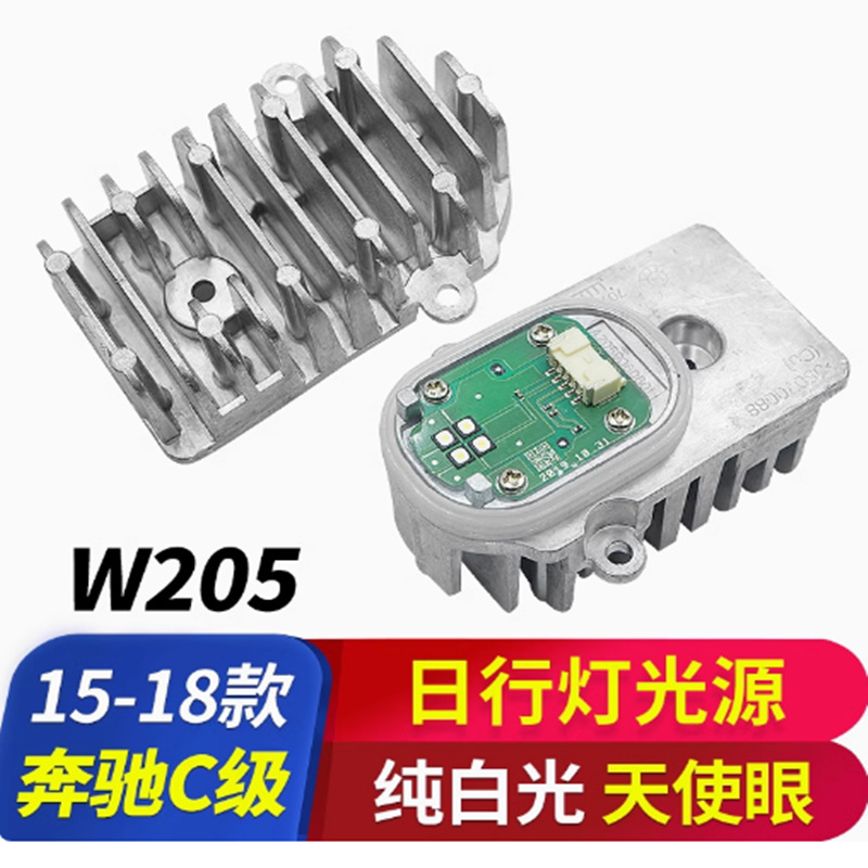 Modulo de placa de computadora para C300C63 Mercedes-Benz C-Class W205 faro C200 fuente de luz de luz diurna C180C260