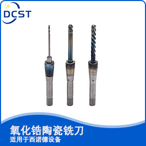 西诺德CEREC MC XL 设备氧化锆陶瓷义齿加工铣刀shaper 25