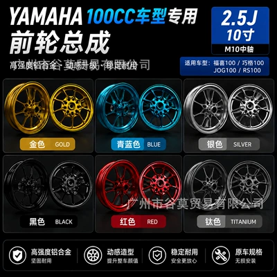 Motorcycle, Motorcycle wheel hub