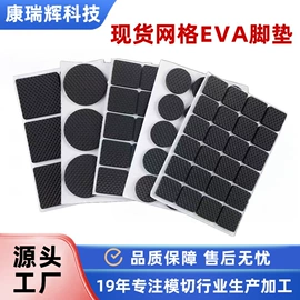 绝缘垫片;胶垫;辅助包装材料