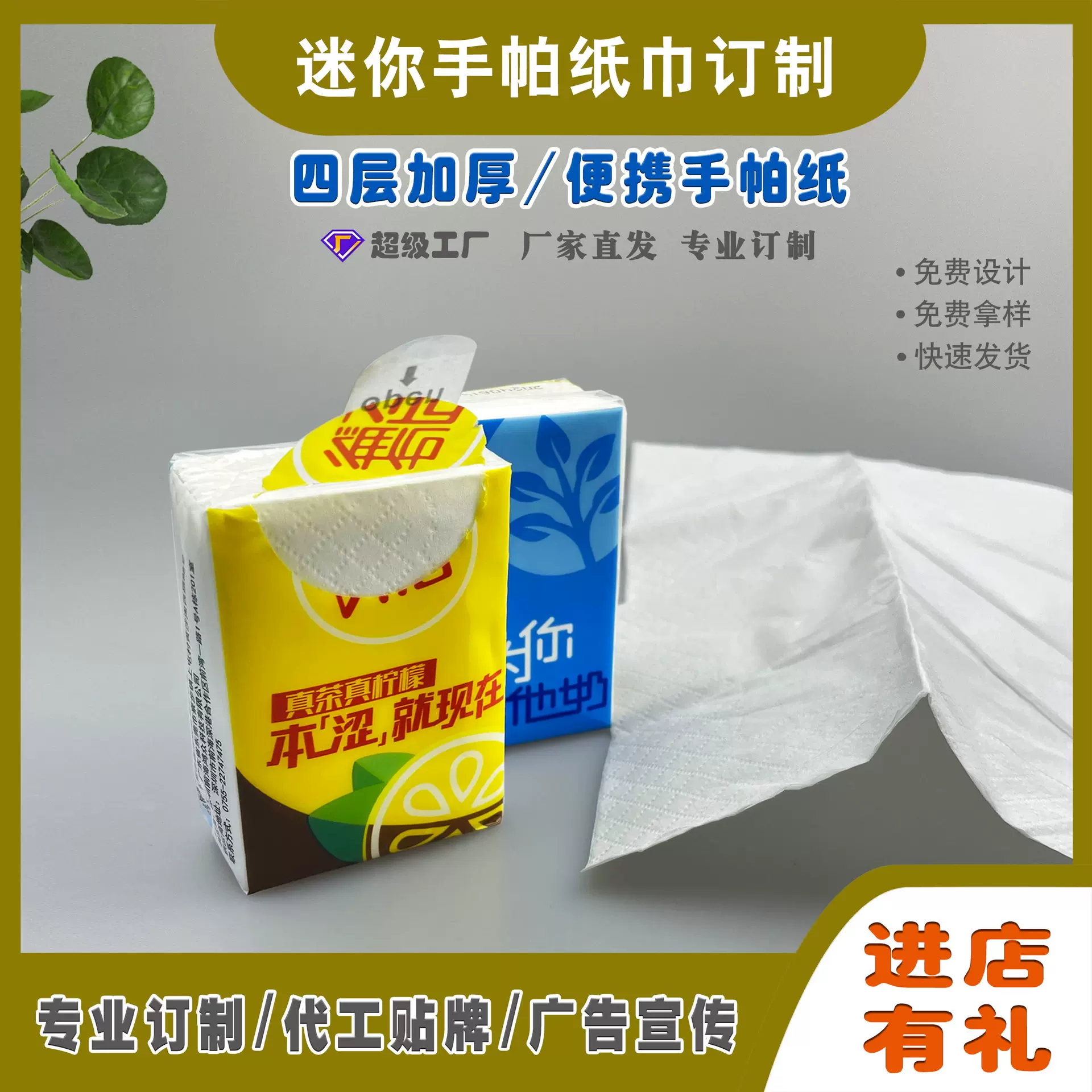 纸巾手帕纸小包广告餐厅纸巾 随身小包纯木浆纸巾 酒店专用手帕纸