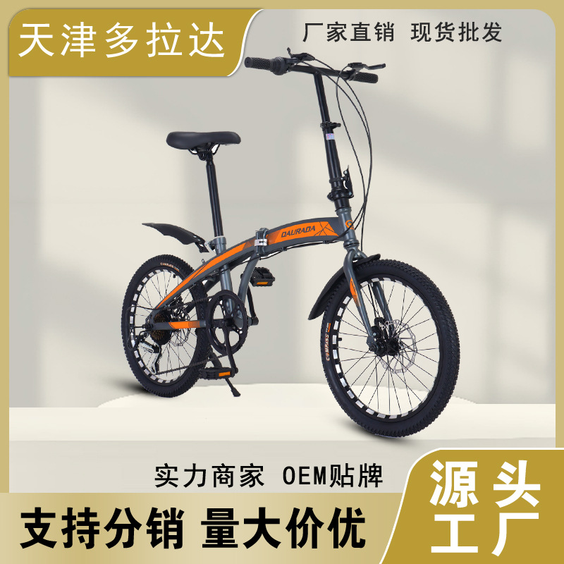 Manufacturer Distributes 20-Inch Foldableing Bicycle 6-Speed Variable Speed Disc Brake Student Adult Portable Urban Mobility Bicycle