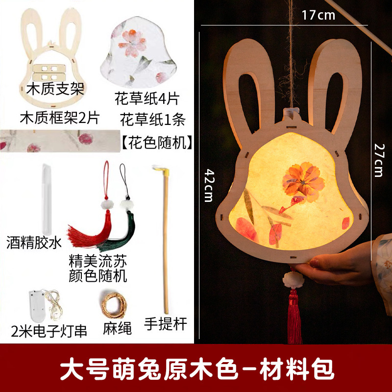中秋节古风花灯儿童手工diy材料包发光兔子灯笼手提木质葫芦宫灯|undefined