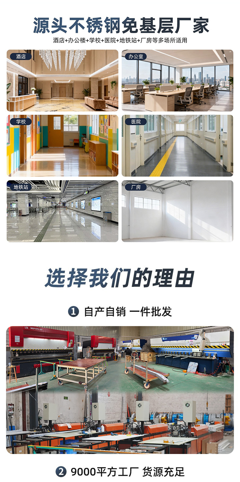 201不锈钢踢脚线