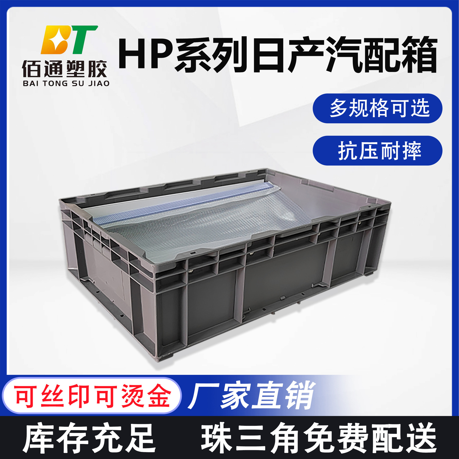 塑料周转箱物流零部件胶框可堆叠工业厂内货物运输塑料箱收纳透气