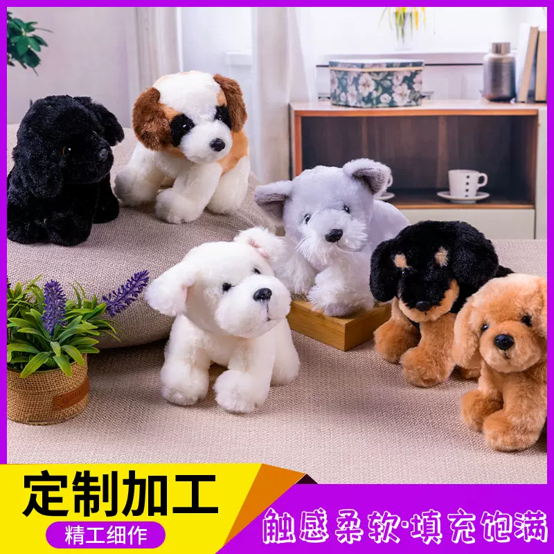 可爱雪纳瑞毛绒玩具公仔狗狗玩具儿童玩偶小狗节日生日玩具礼物
