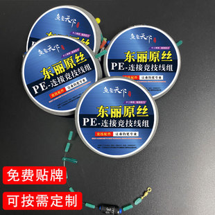 Wholesale Line Set Taiwan Fishing Reinforcement Genuine Fishing Line Main Line Set Full Set of Fishing Main Line Finished Fishing Gear Supplies Large