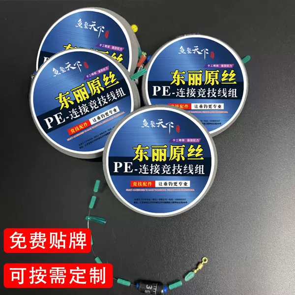 Wholesale Line Set Taiwan Fishing Reinforcement Genuine Fishing Line Main Line Set Full Set of Fishing Main Line Finished Fishing Gear Supplies Large
