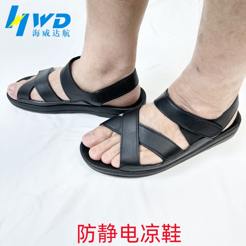 无尘车间工鞋静电劳保凉鞋黑色透气新料耐穿防静电交叉拖鞋