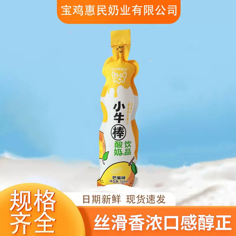 厂家供应小牛酸奶乳饮料整箱儿童营养乳酸菌饮品黄桃味160ml*40支