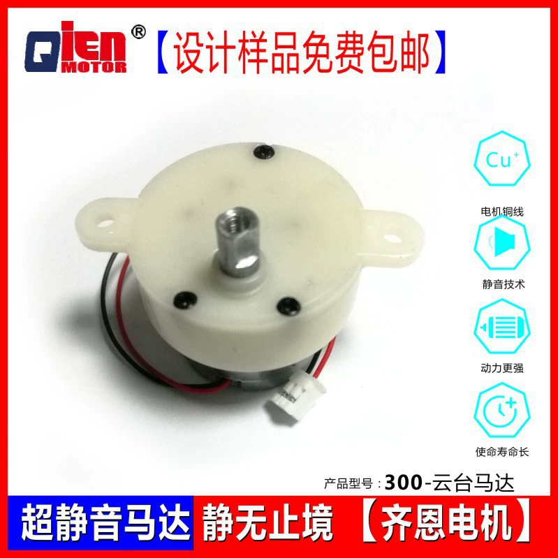 300 мотор-редуктор электрический рекламный световой короб робот вращающийся ремесел на сцене