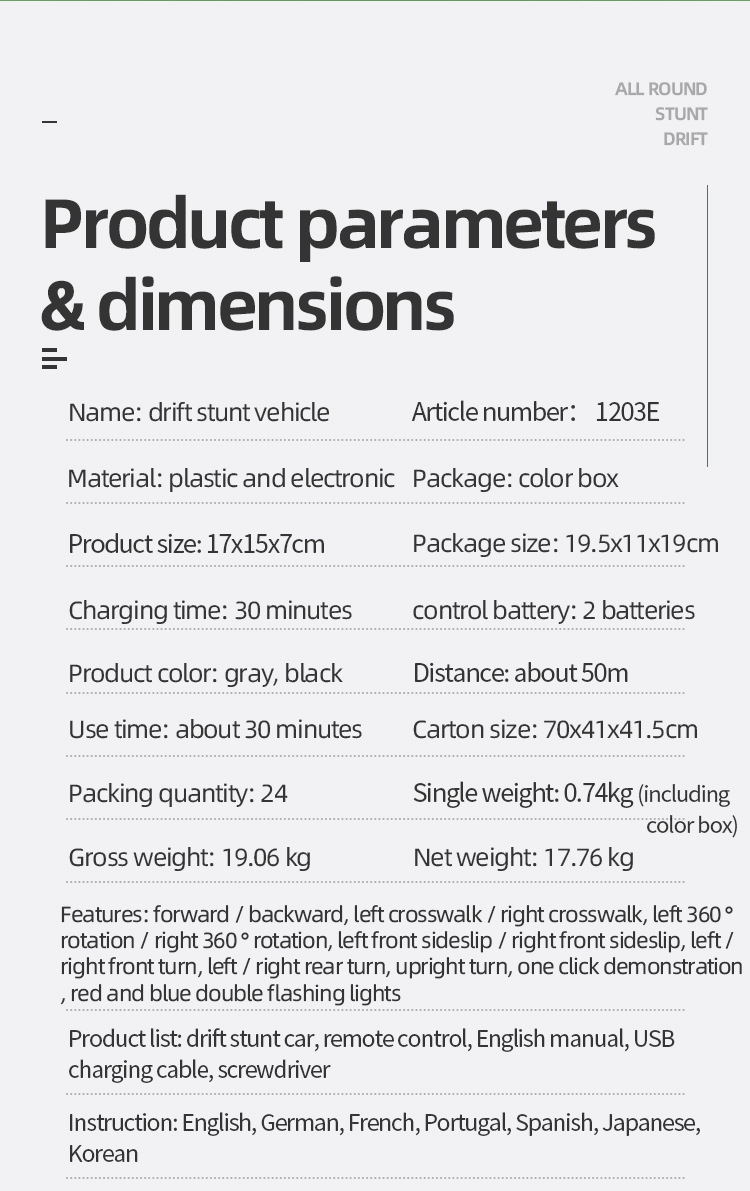 双面特技车英文版详情页_14