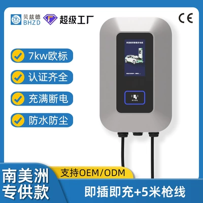 Elektrikli avtomobil şarj stansiyaları, energy electric vehicle household AC - south-america-7kw-plug-and-play