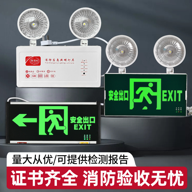 Fire Emergency Light Two-in-one led Double-head Emergency Lighting Evacuation Power Outage Safety Export Sign Lighting Fire Emergency Light Two-in-one led Double-head Emergency Lighting Evacuation Power Outage Safety Export Sign Lighting