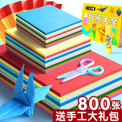 兒童彩紙小學生紙正方形4厚硬卡紙幼兒園剪紙彩色千紙鶴折紙