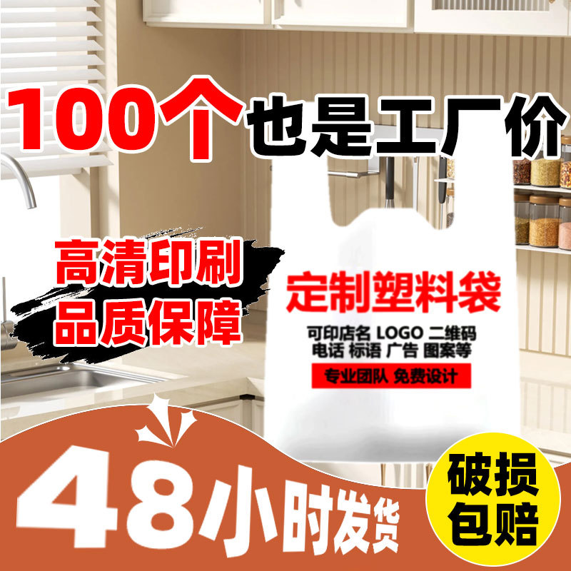 告别七天等待 餐饮人专用塑料袋 打烊前下单 营业前发货