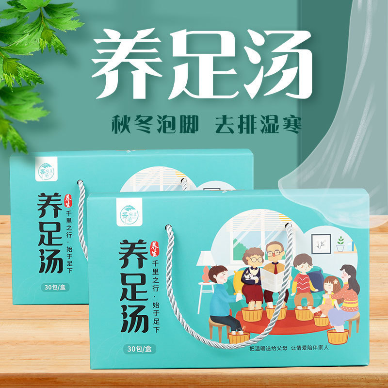 景涵はまるで艾養足湯のようです。足のお風呂の粉を入れて、ビジネスプレゼントをします。|undefined