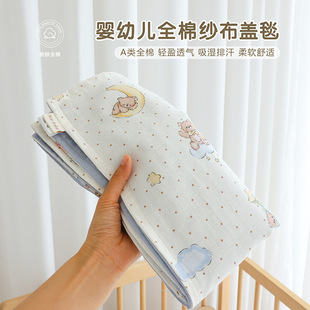 Baby Blanket Pure Cotton Four-Layer Gauze Summer Thin Newborn Baby Kindergarten Kidsren Nap Air-Conditioned Towel Quilt