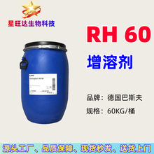˹PEG-60仯ջԭCremophor RH60㾫܄