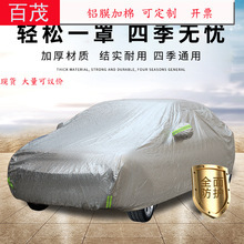 Upgraded Car Cover Peva Single-Layer Car Cover, Full Vehicle Sun Protection, Heat Insulation, Universal Waterproof and Dustproof Sunshade Cover