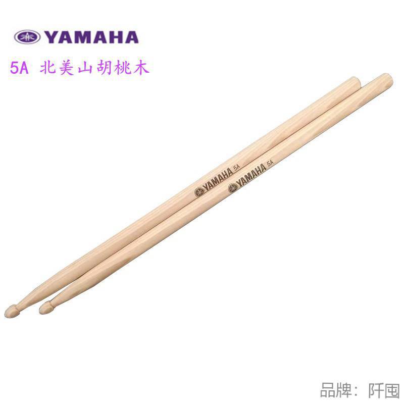 5A 북미 히커리 (2 쌍을 취하고 동일한 모델로 1 쌍을 보냅니다)