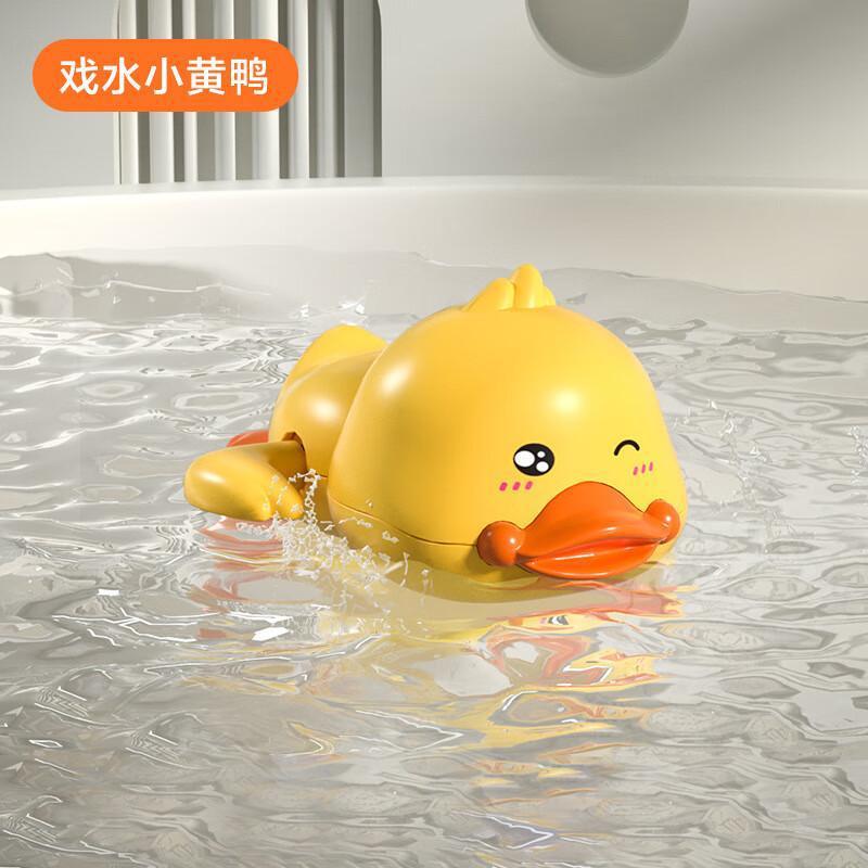 黑蝎狮(JUNGLE SCAR)儿童小黄鸭子洗澡玩具浴室喷呲戏水枪花洒