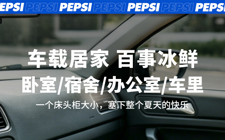 Pepsi Small Refrigerator, Mini Freezer, Desktop Mini Refrigerator for One Person, Home Refrigerator, Office Car Refrigerator