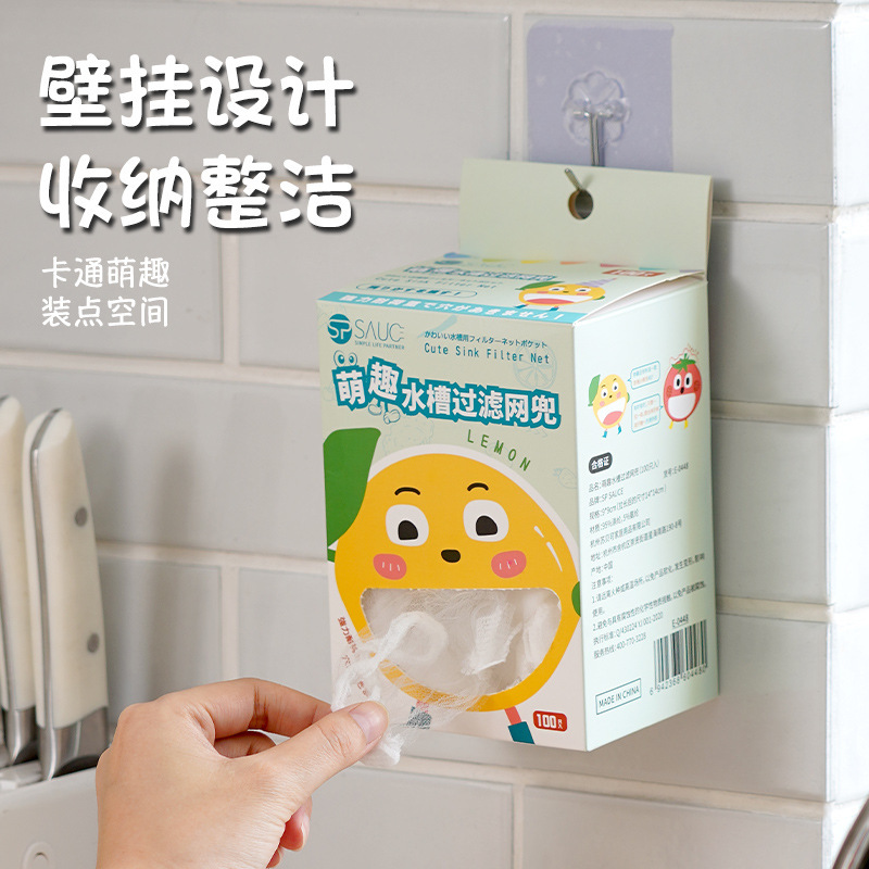 厨房网漏过滤网袋一次性水槽下水道水池漏渣网水槽网兜垃圾水篮筛