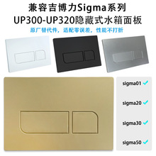���伪����Sigma01-50���ݿ�115.770����ˮ�����UP300/UP320ˮ��