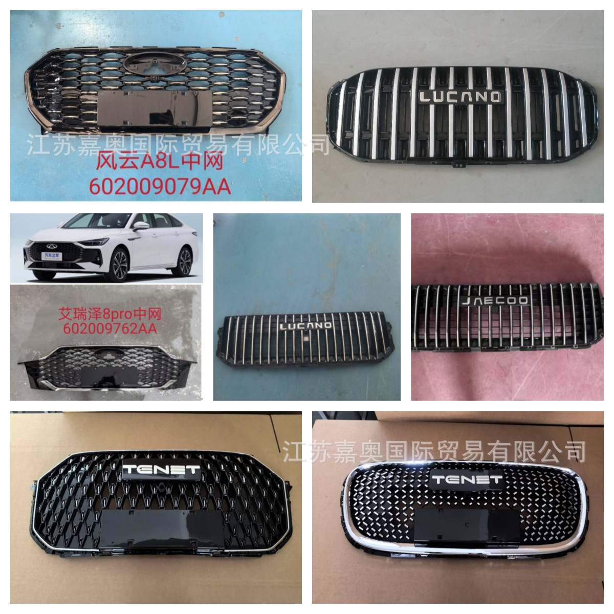 Applicable to All Chery Models, Please Inquire and Confirm before Placing an Order!