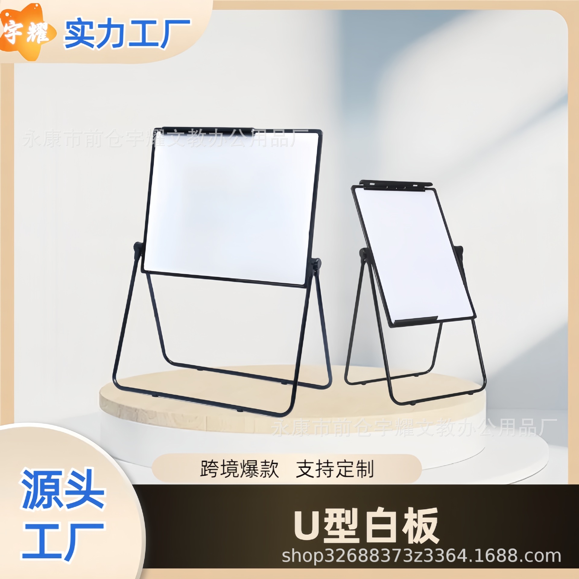 双面支架式白板教学办公黑板U型升降留言板写字板磁性白板