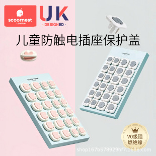 Kechao socket protective cover children's anti-electric shock baby plug hole protective cover switch plug Jack safety plug