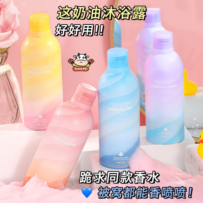 国境を越えたメーカー OKANEN アミノ酸ムース シャワージェル クリーム 香水 バブル 全身フレグランス シャワームース|undefined