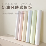 墙纸卧室自沾防水耐脏轻奢墙贴加厚轻奢墙纸遮丑贴墙纸自粘无甲醛